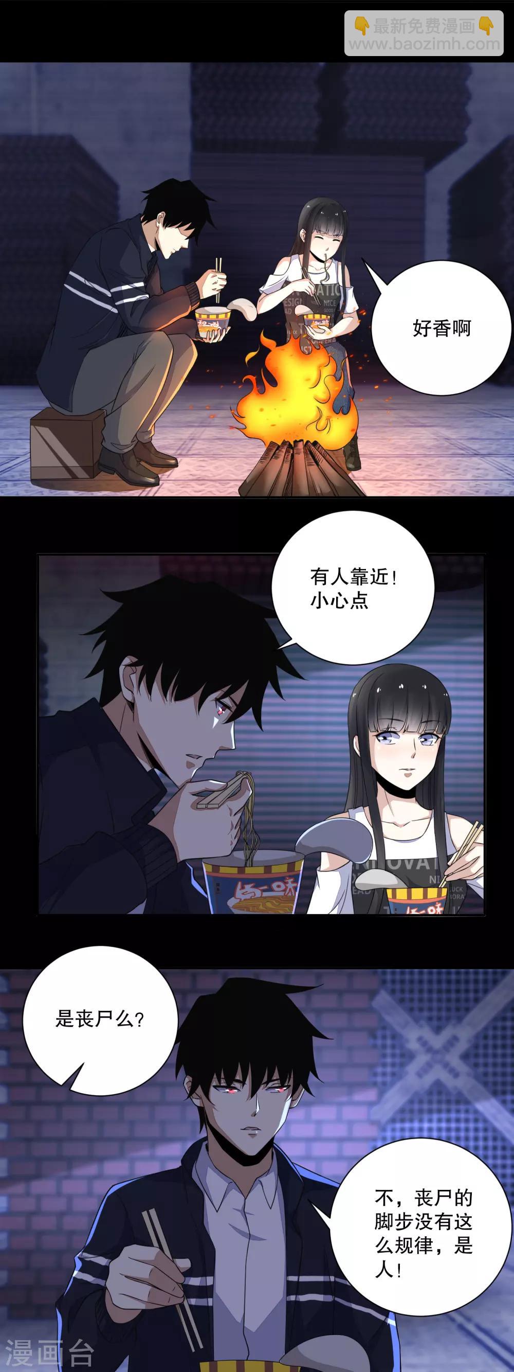 第54话 血雨再临5