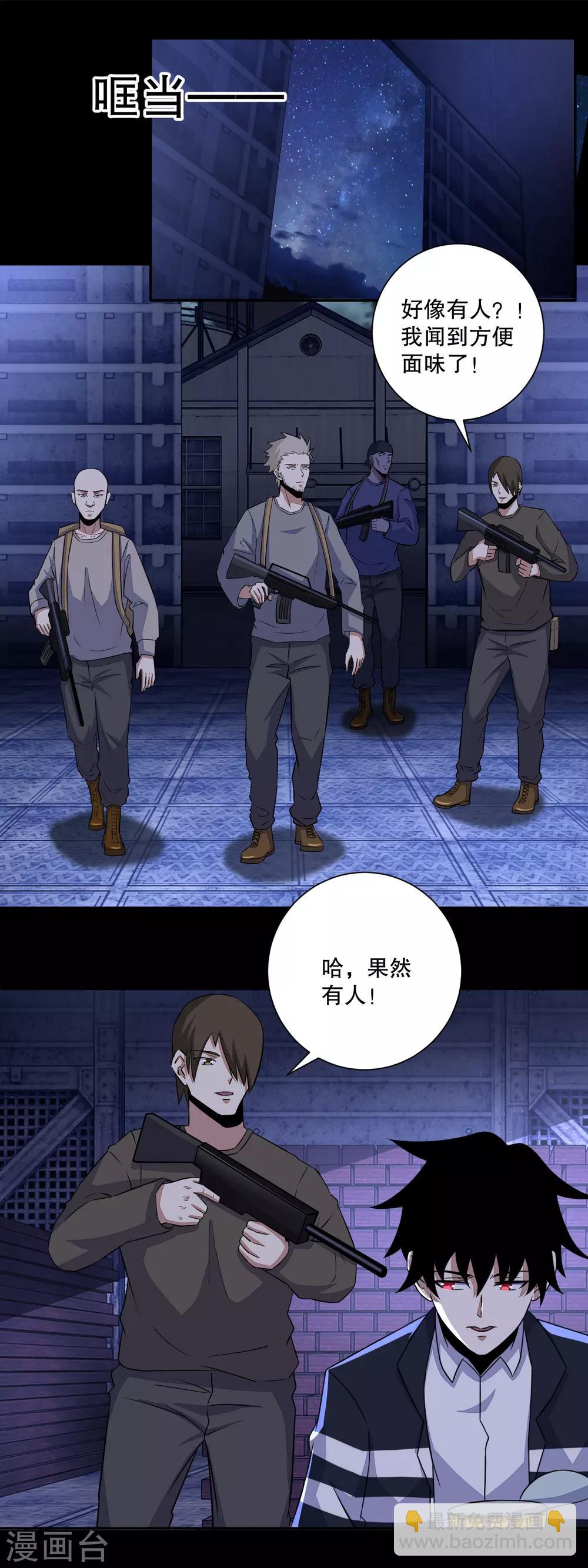 第54话 血雨再临6