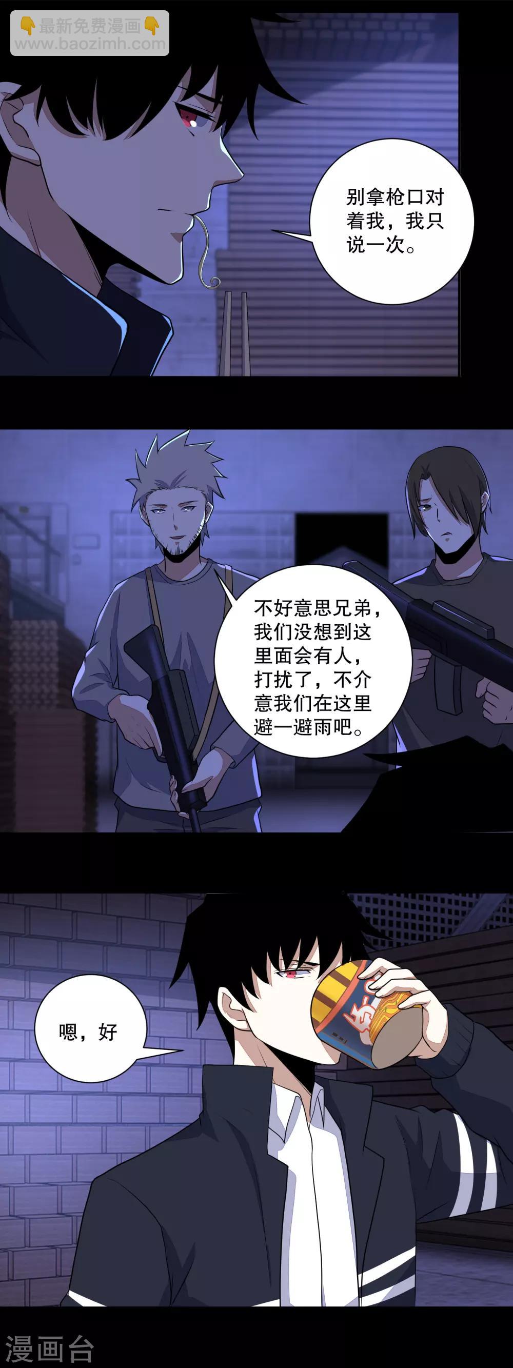 第54话 血雨再临7