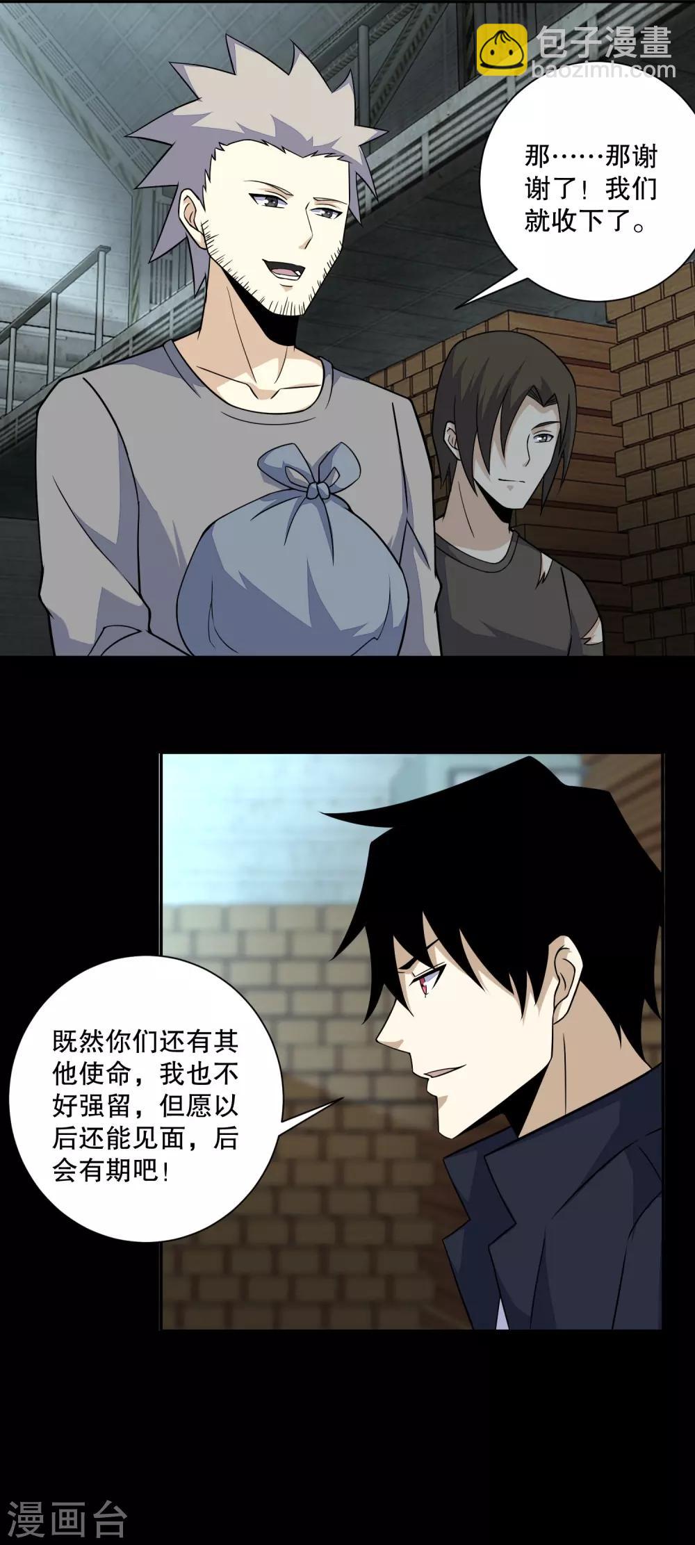 第63话 不死的尸王12