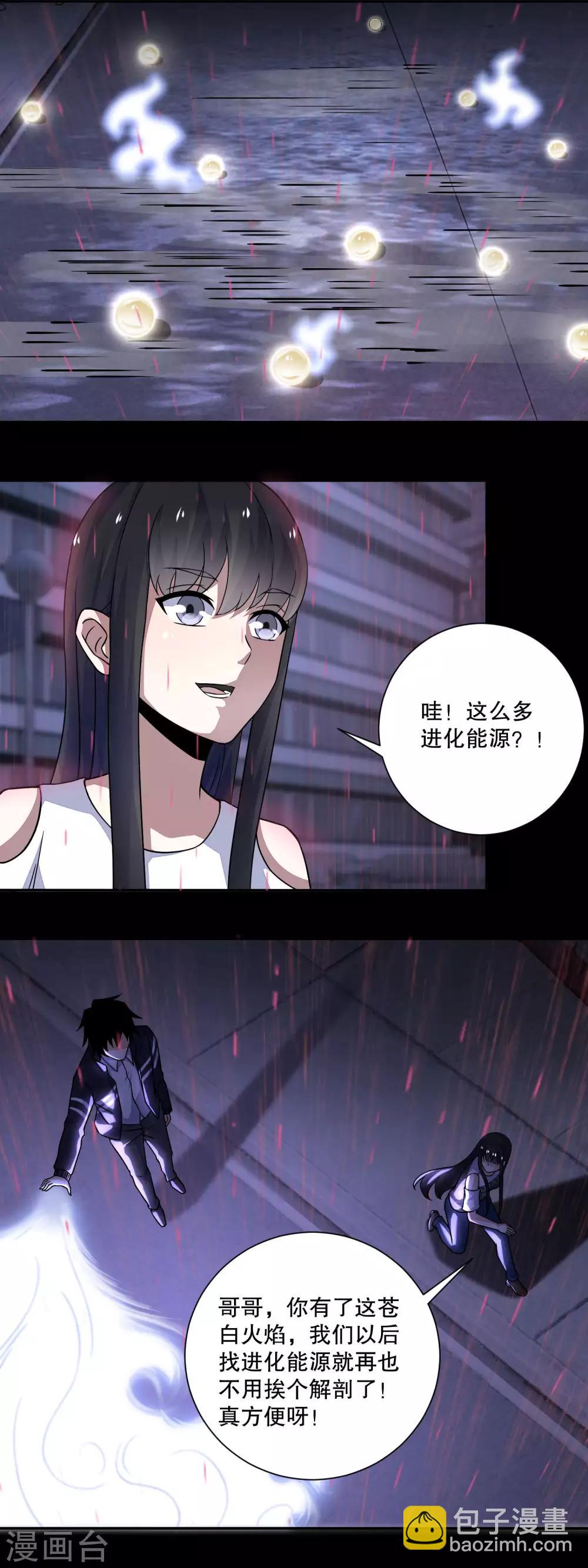 第63话 不死的尸王2