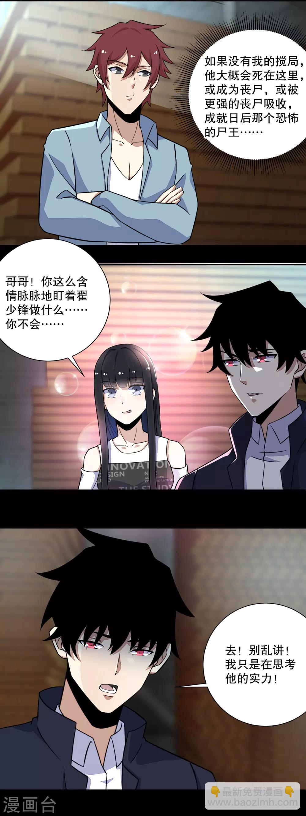 第63话 不死的尸王6