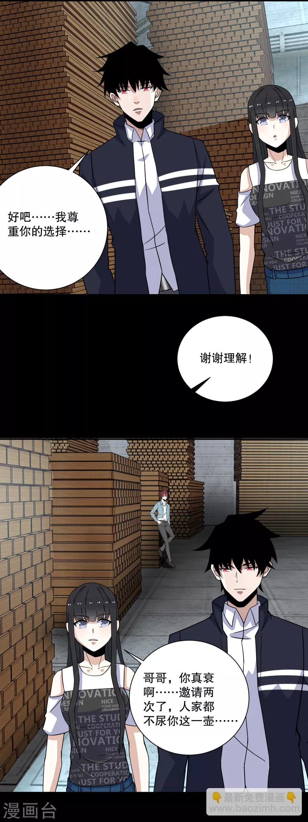 第63话 不死的尸王9
