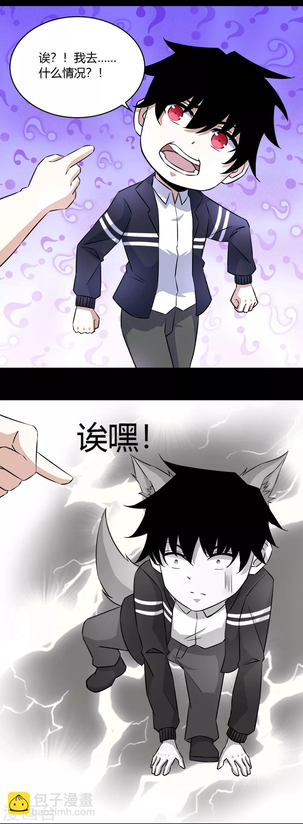 第64话 鲜血奴役11