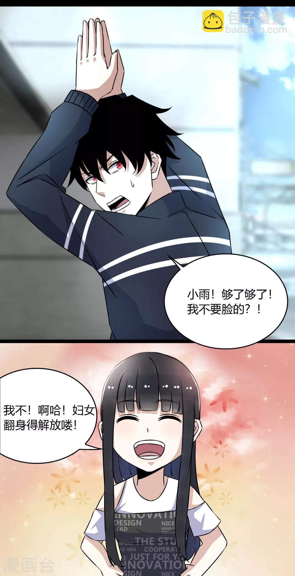 第64话 鲜血奴役12