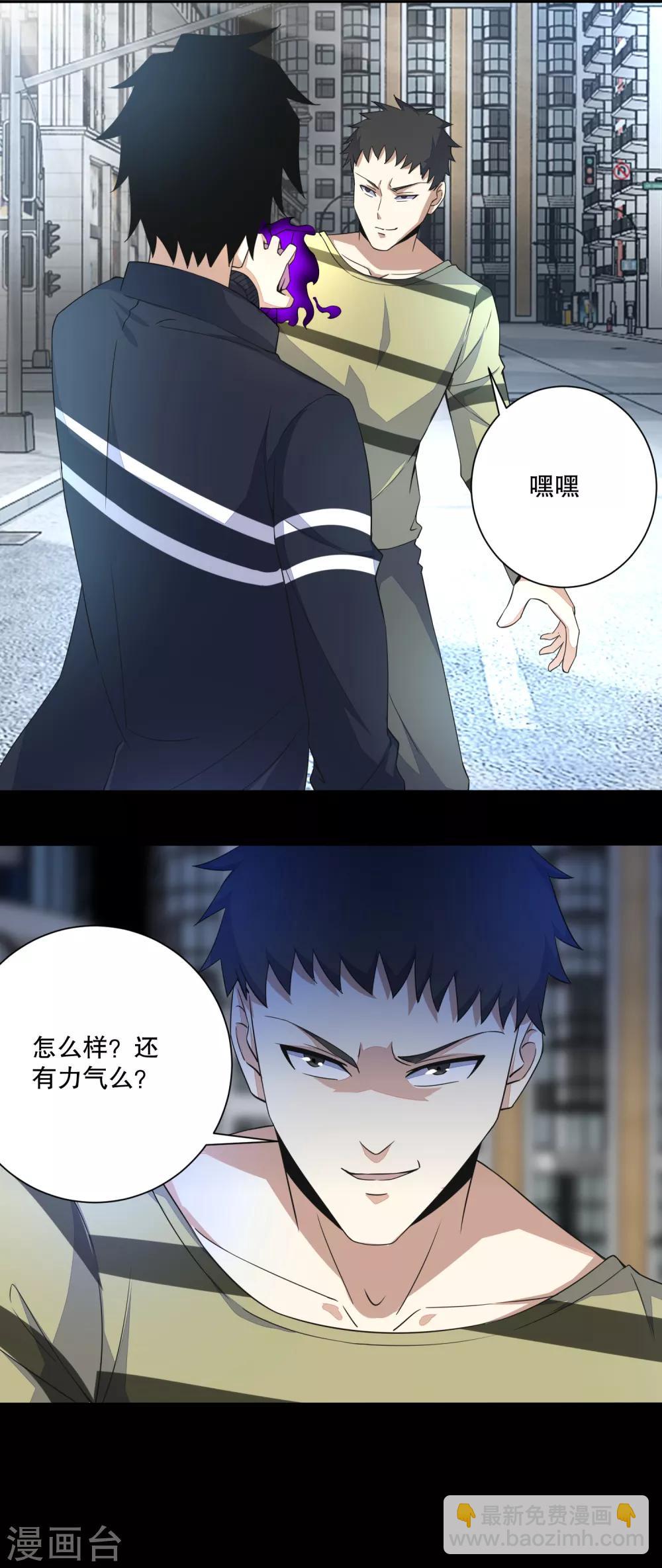 第65话 次元遗迹的裂缝11