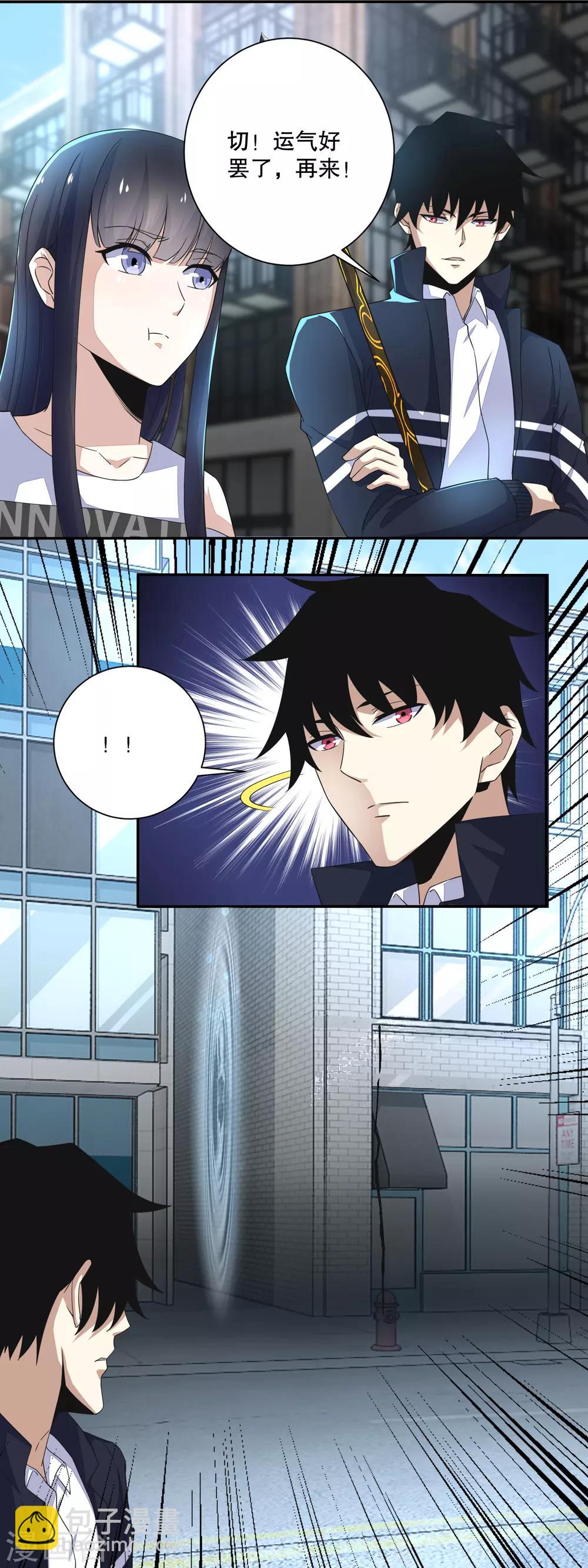 第65话 次元遗迹的裂缝2