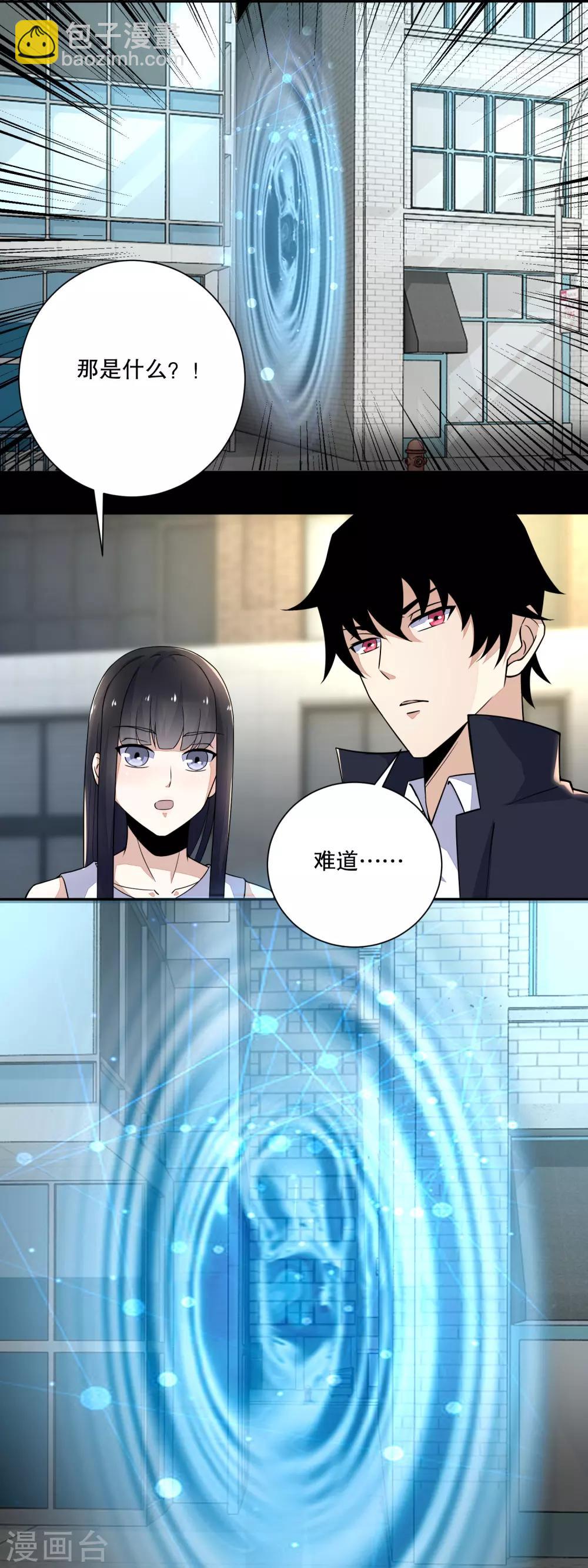 第65话 次元遗迹的裂缝3