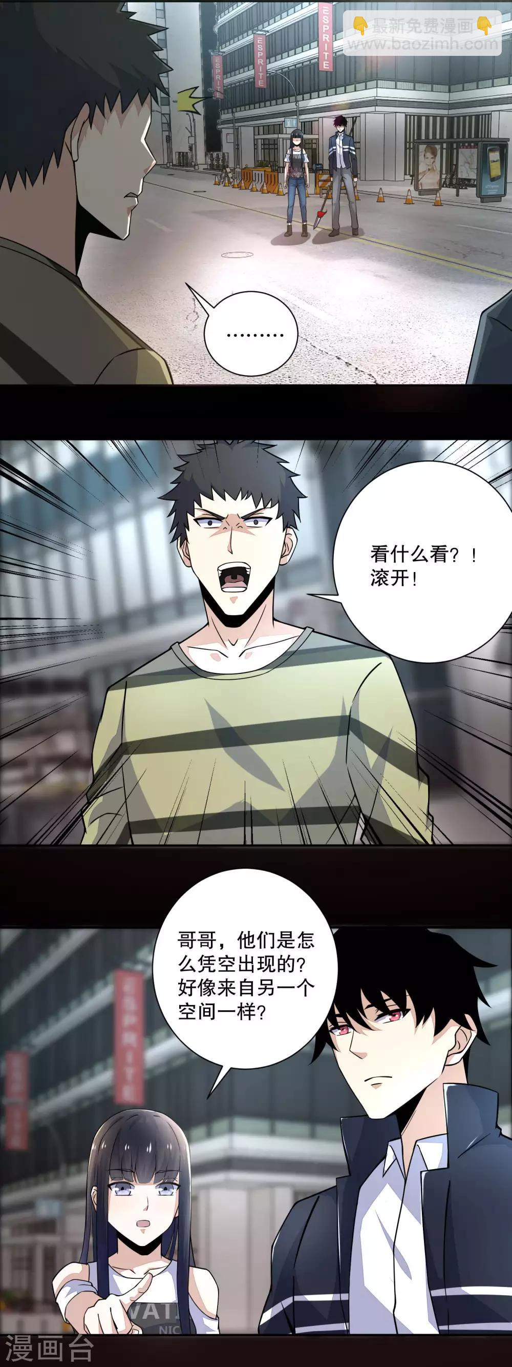 第65话 次元遗迹的裂缝5