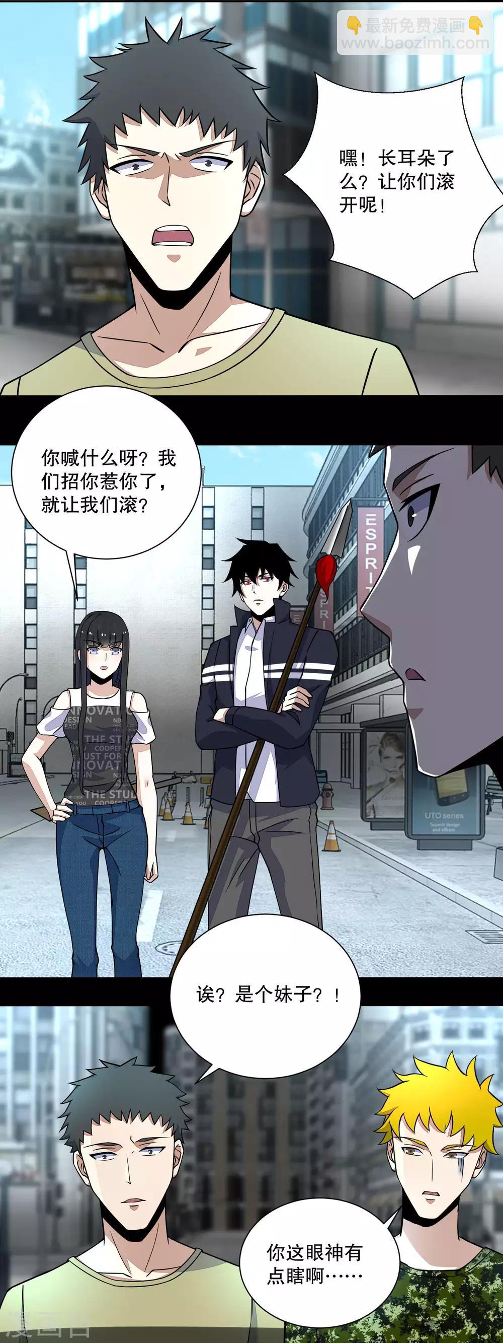 第65话 次元遗迹的裂缝7