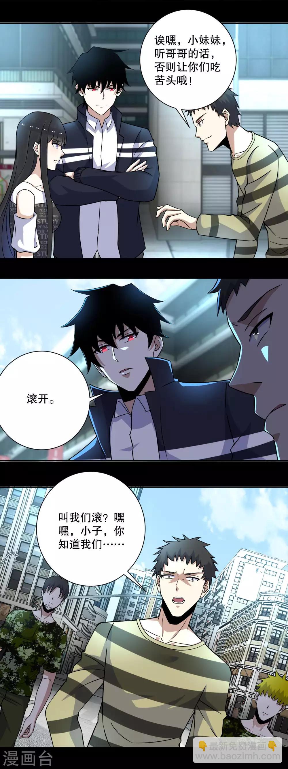 第65话 次元遗迹的裂缝8