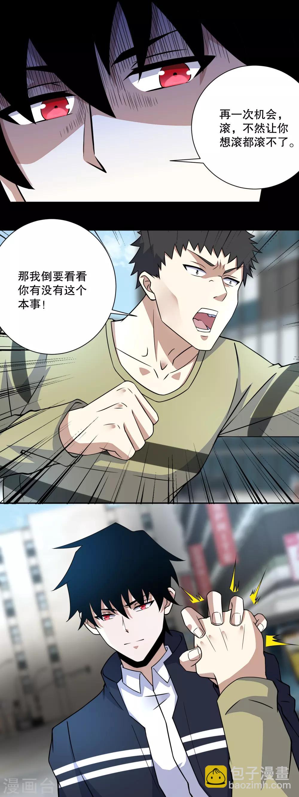 第65话 次元遗迹的裂缝9