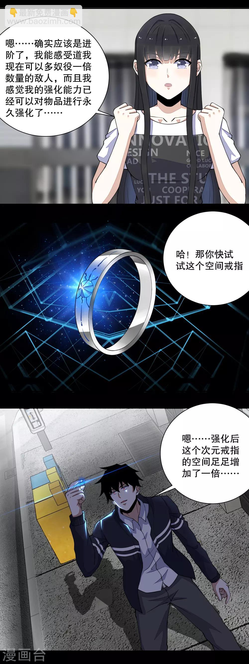 第73话 苦命鸳鸯2