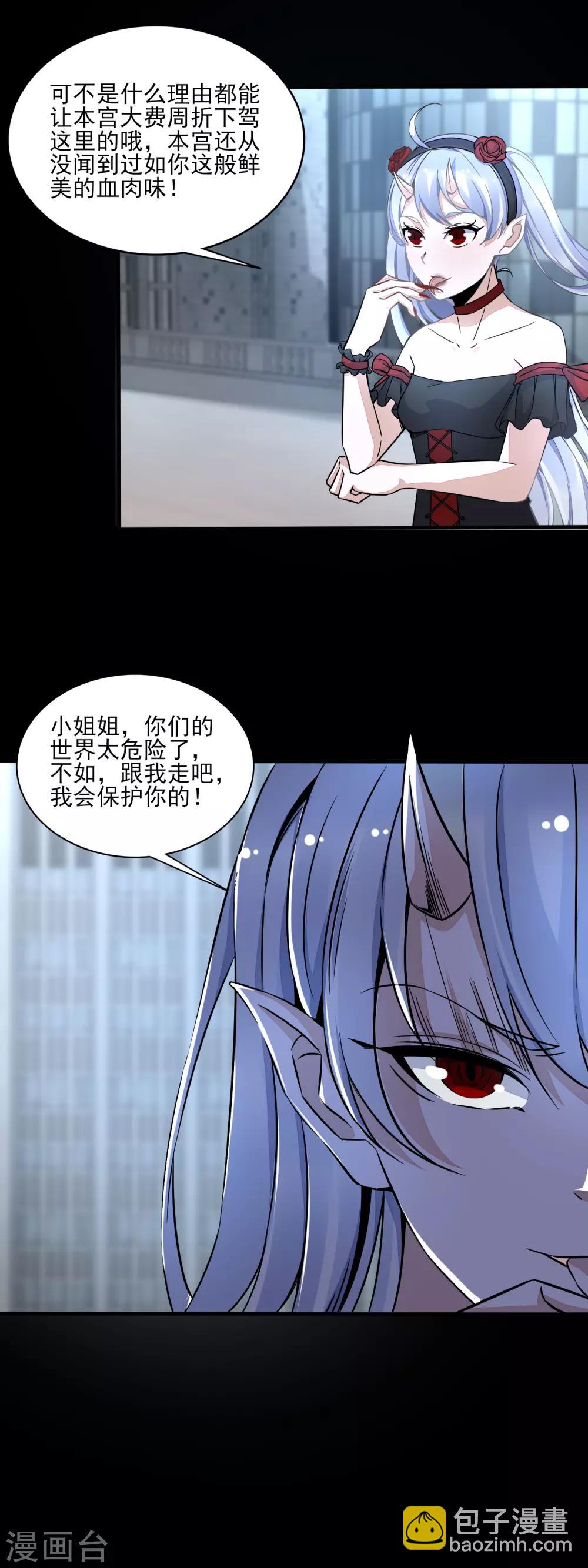 第79话 雪丽丝10