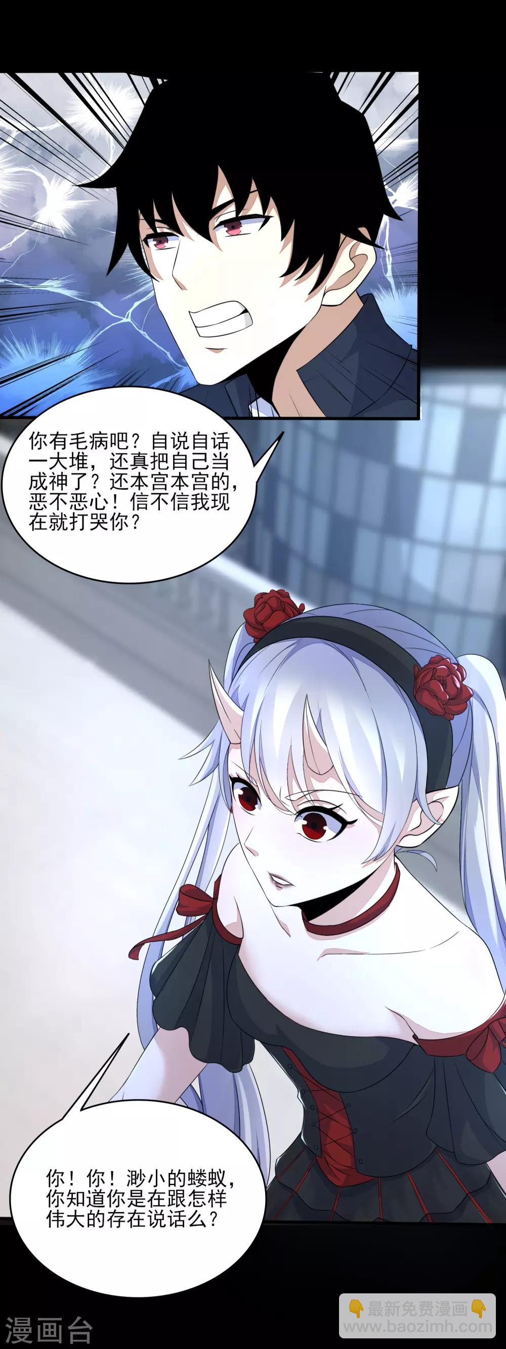 第79话 雪丽丝12