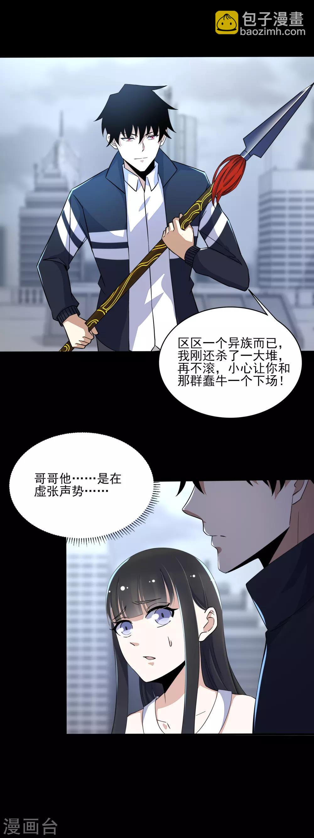 第79话 雪丽丝13