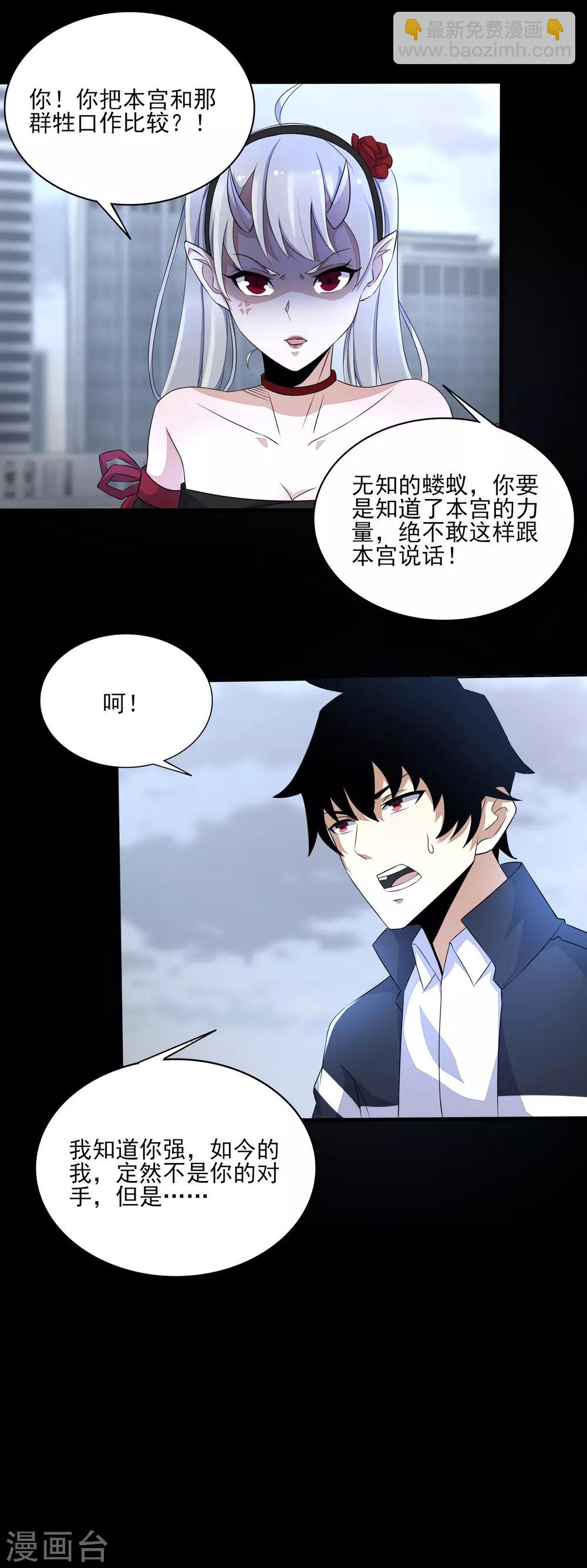 第79话 雪丽丝14