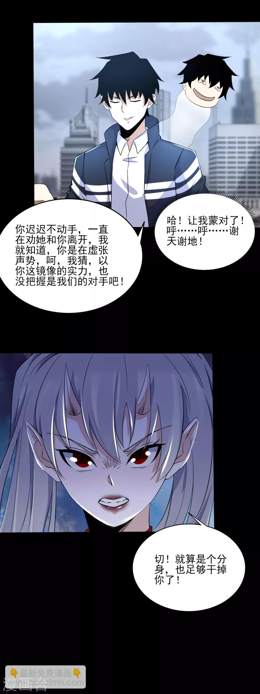 第79话 雪丽丝16