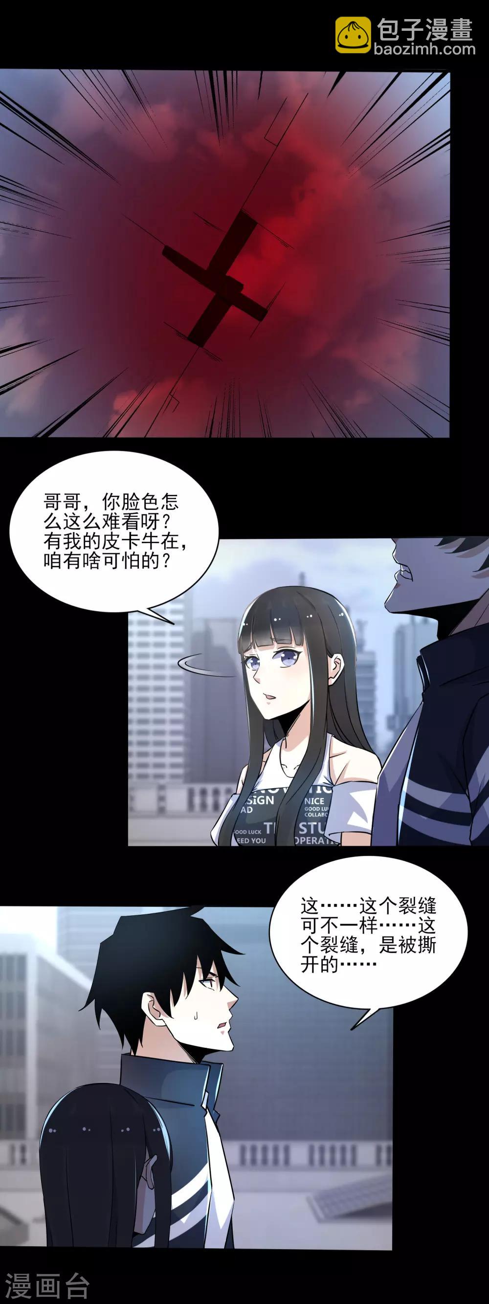 第79话 雪丽丝4