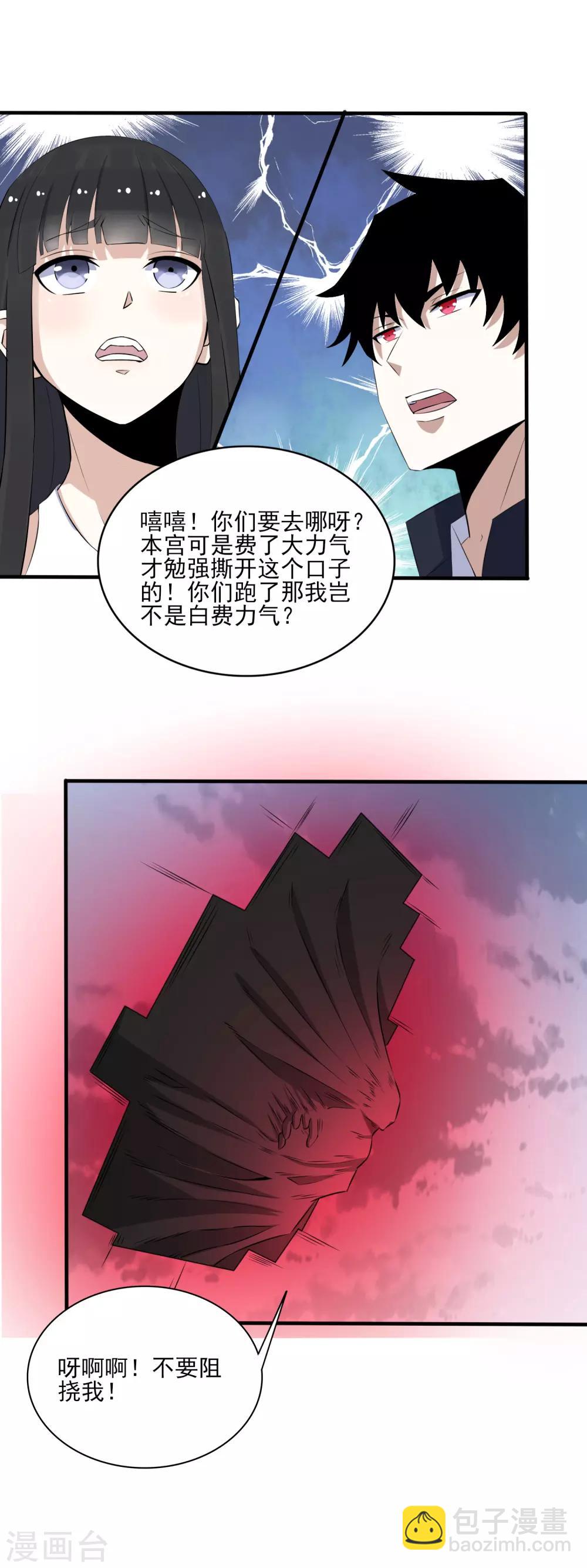 第79话 雪丽丝6