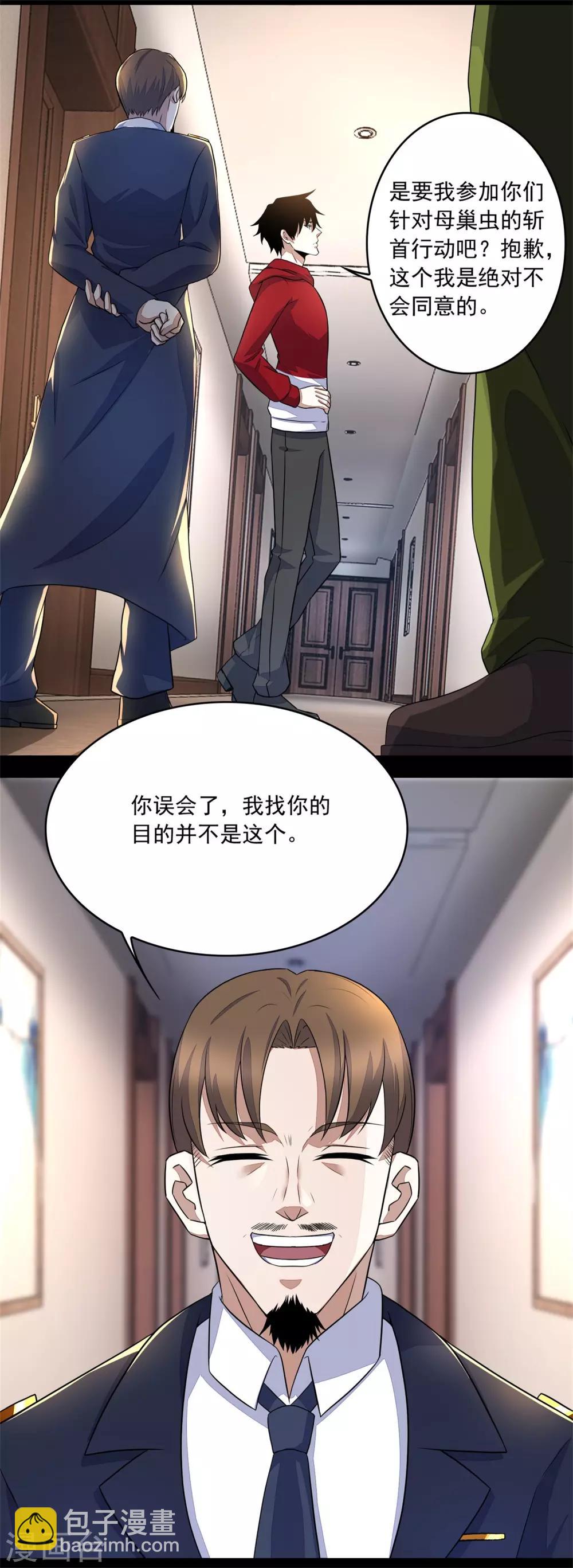 第86话 总司令12