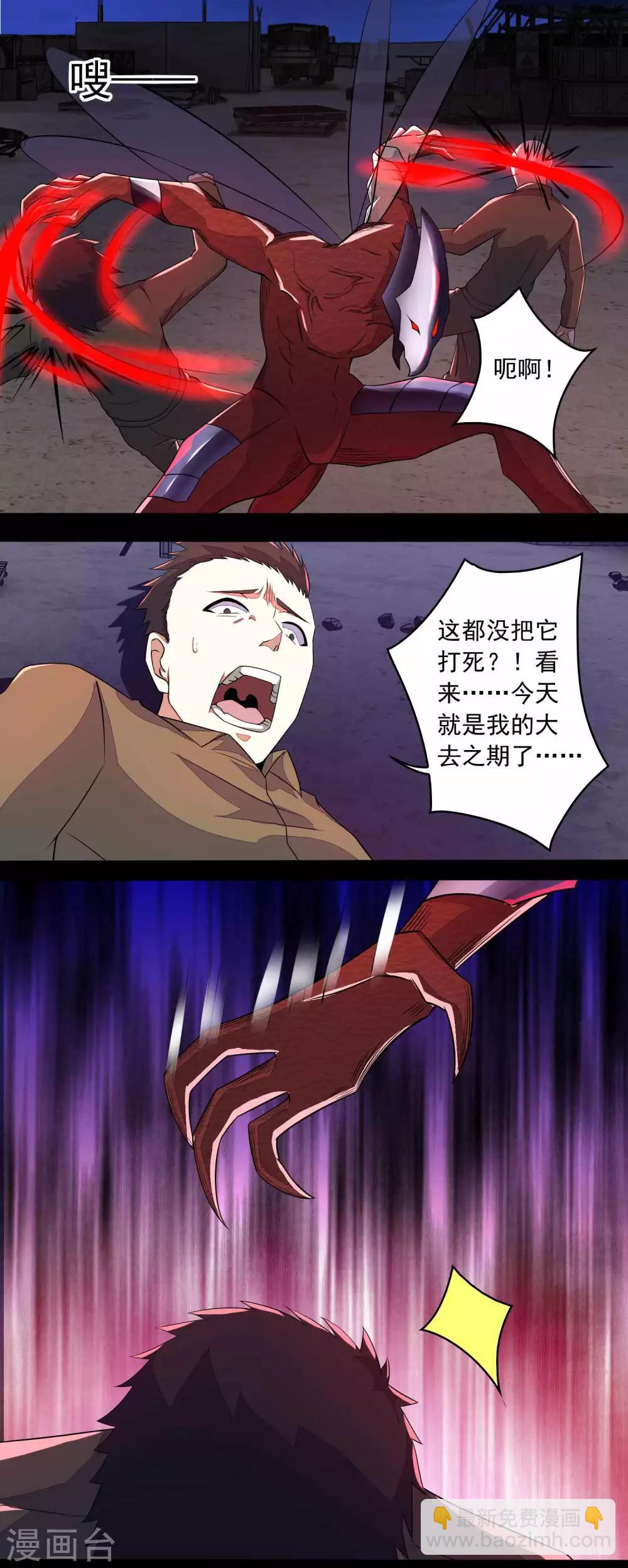 第89话 人虫混战20