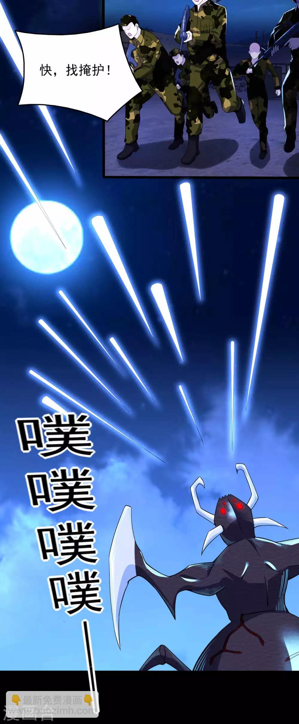 第89话 人虫混战4