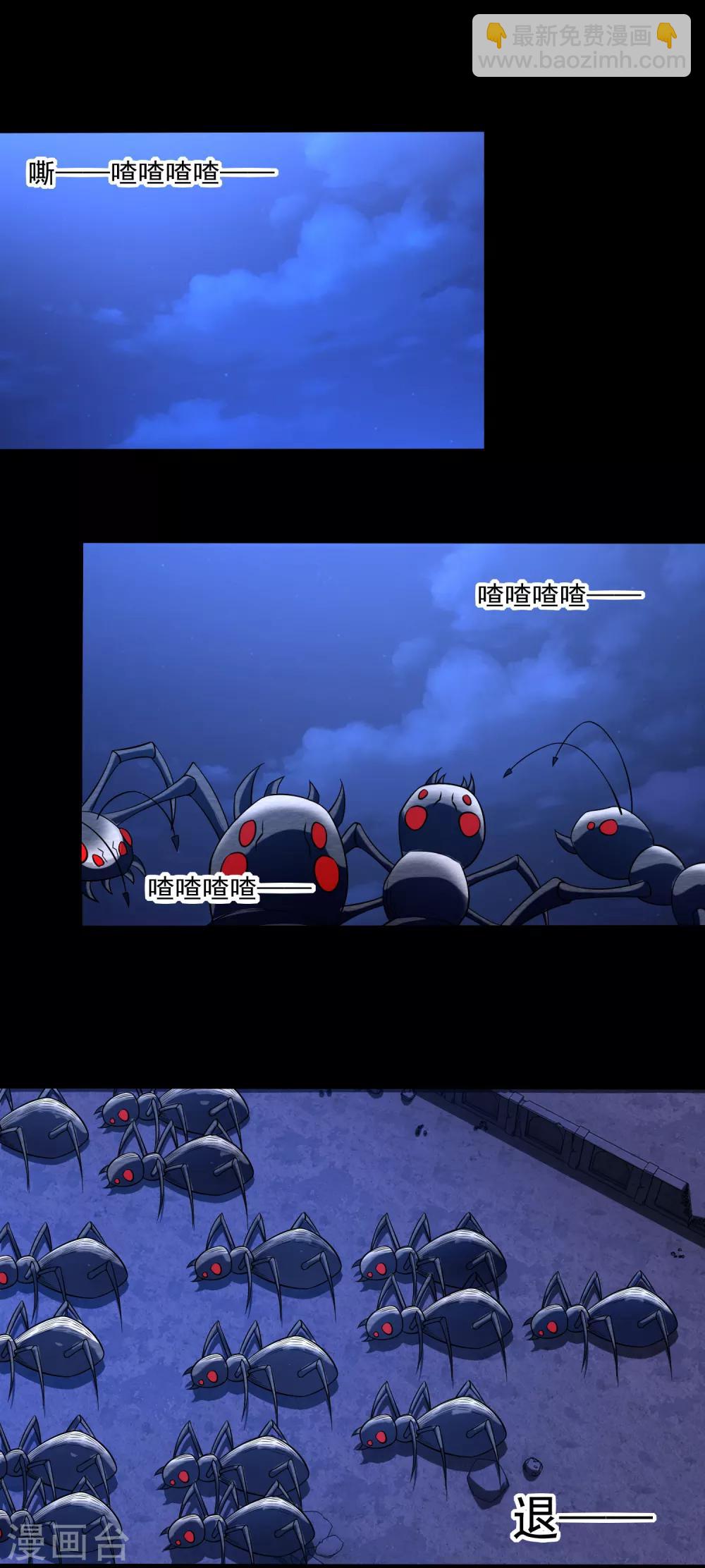 第92话 撤退3