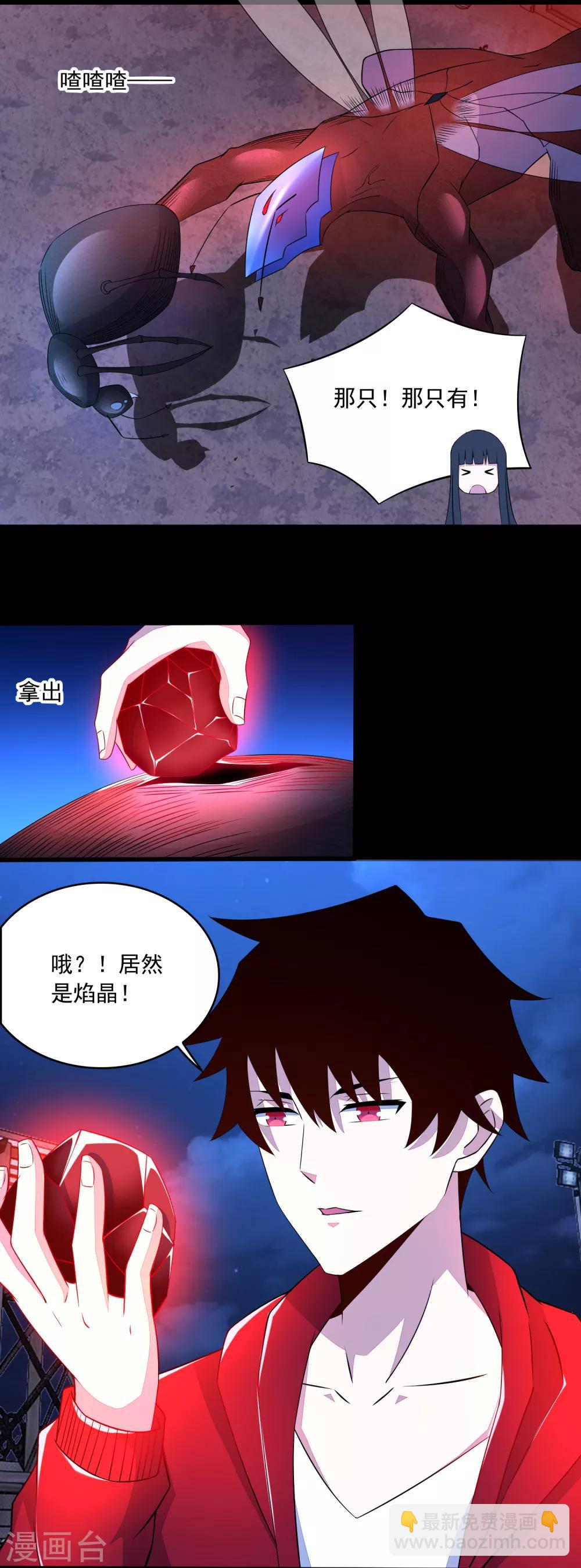 第92话 撤退9