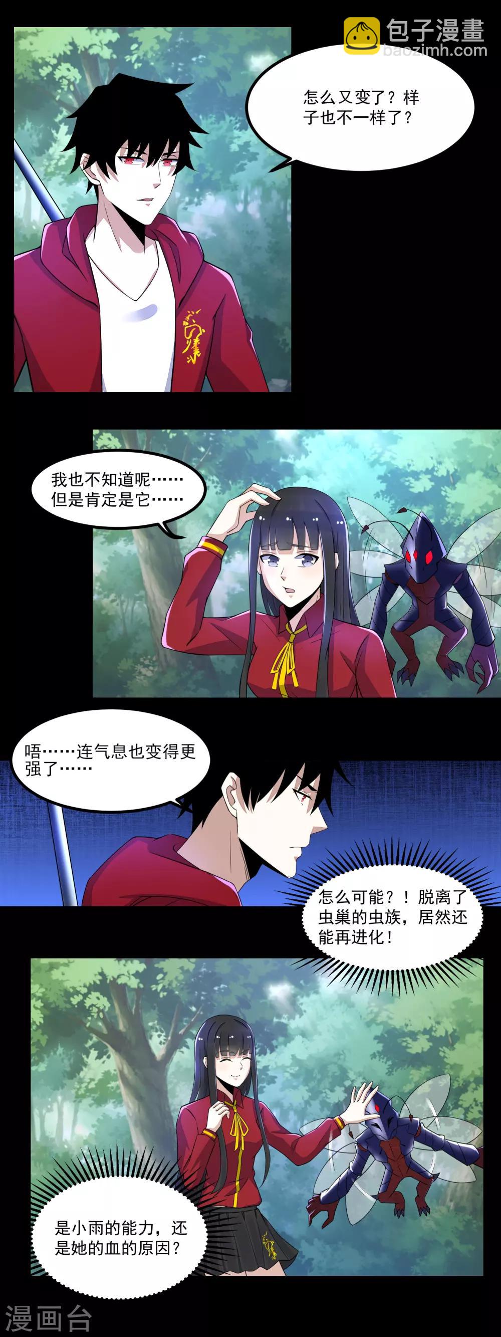 第95话 红松林11