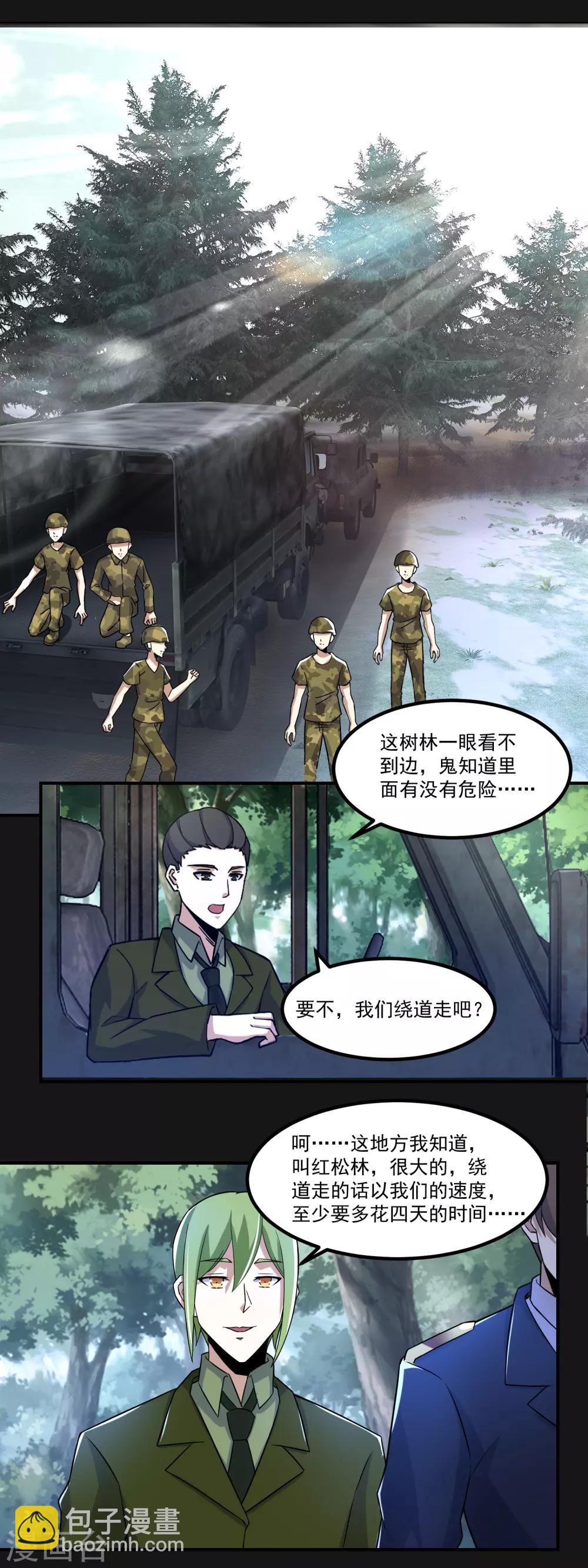 第95话 红松林13
