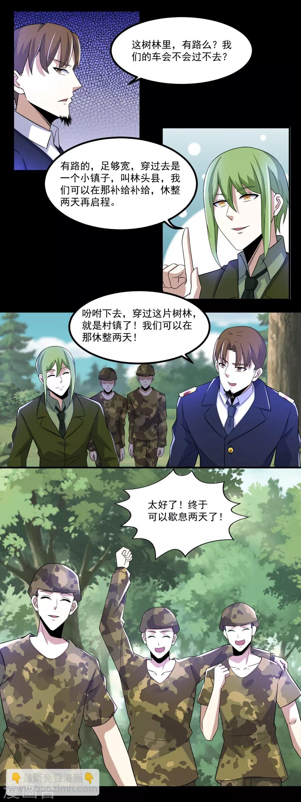 第95话 红松林14
