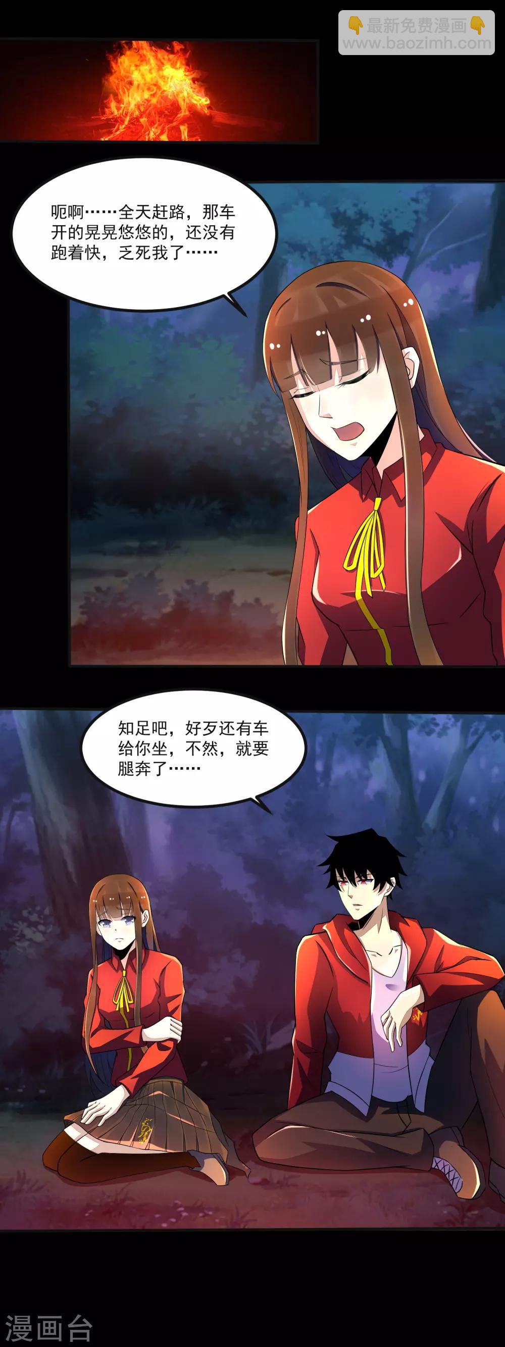 第95话 红松林3