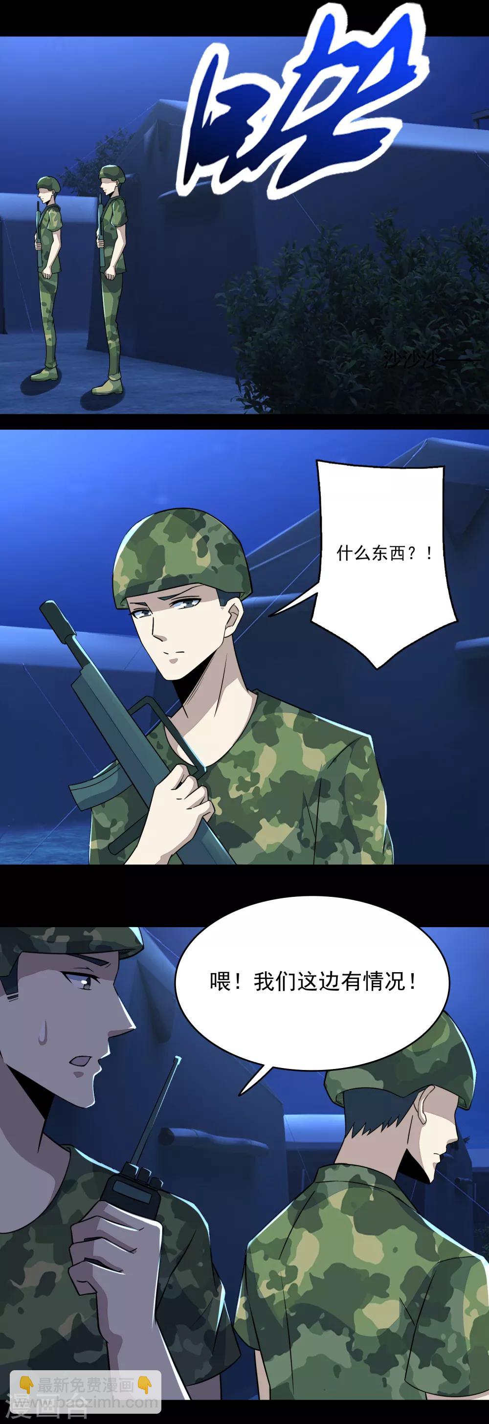 第97话 扎营10