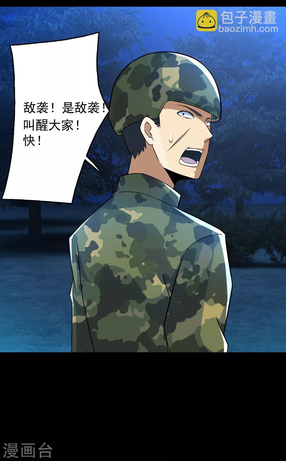 第97话 扎营18