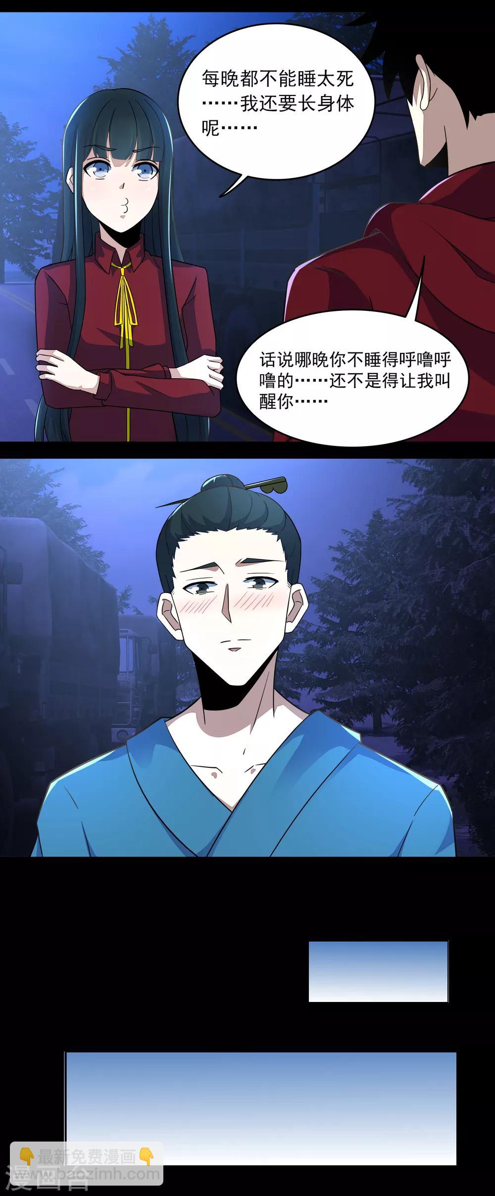第97话 扎营8