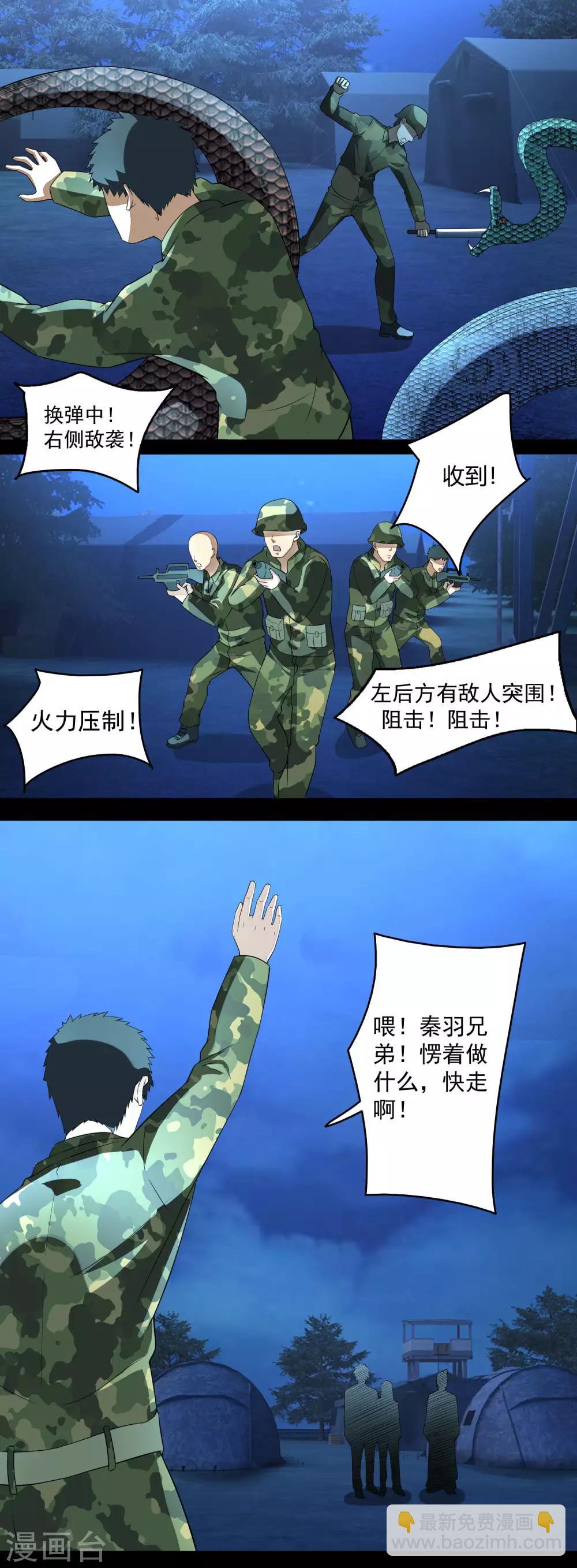 第98话 群蛇14