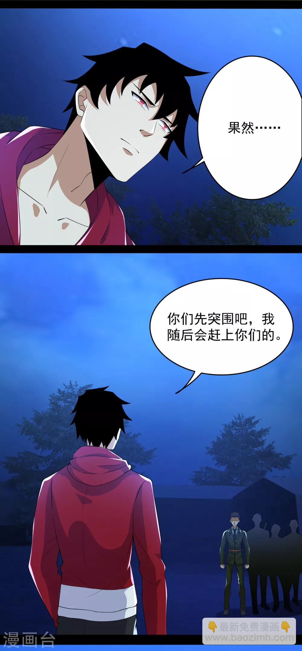 第98话 群蛇15