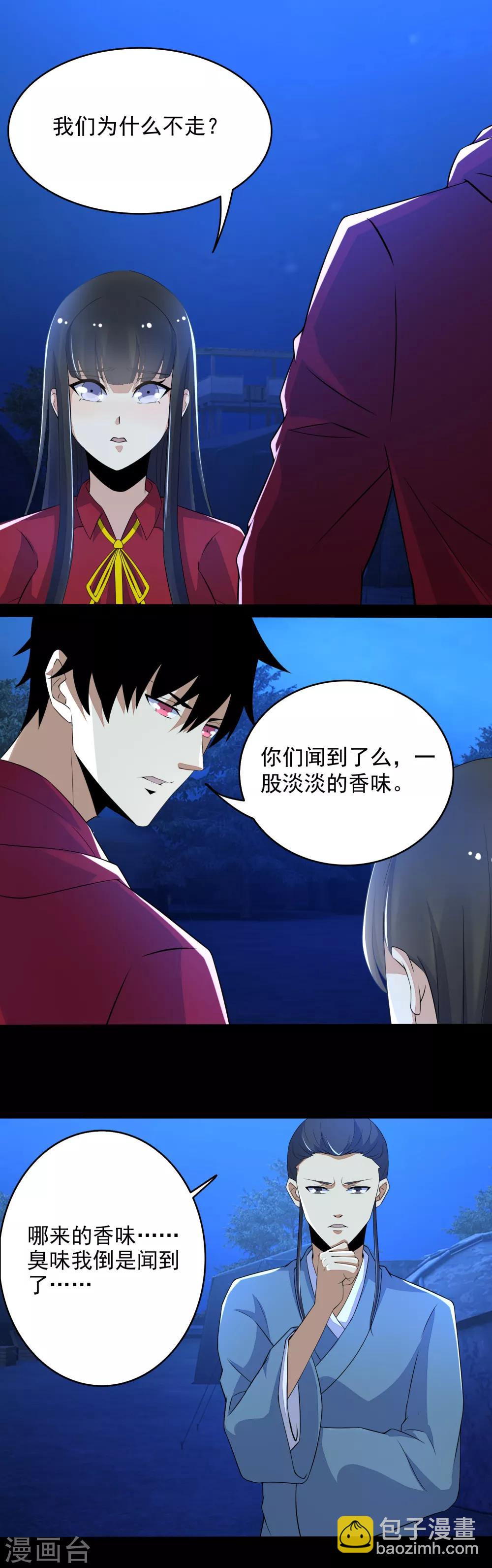 第98话 群蛇16