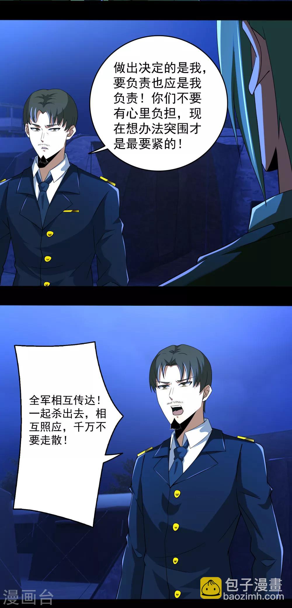 第98话 群蛇4