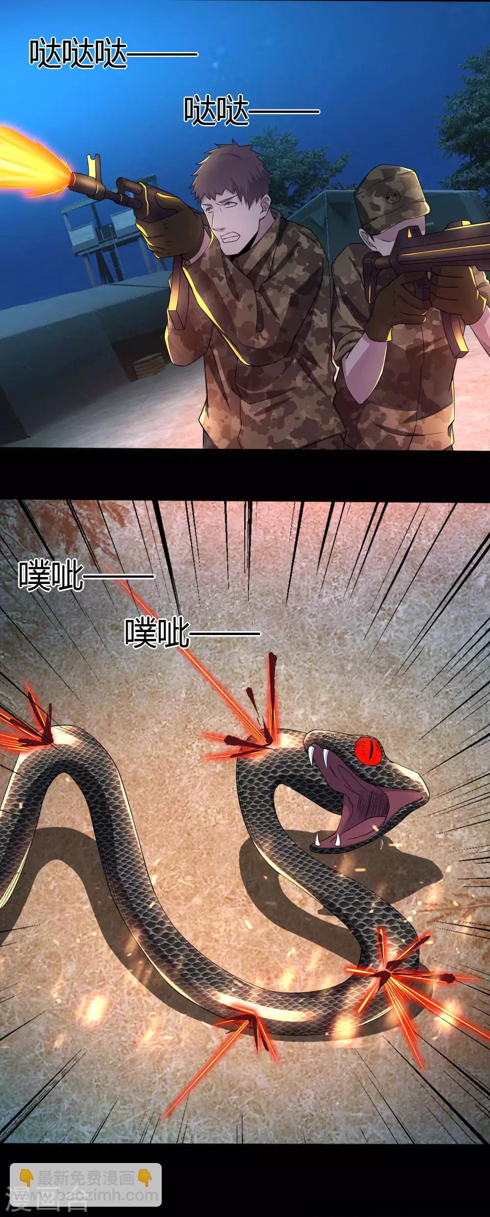 第98话 群蛇6