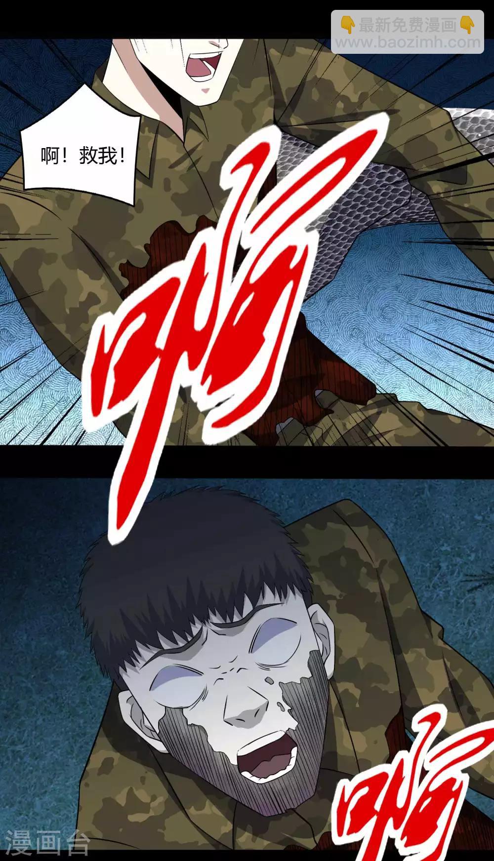 第98话 群蛇8