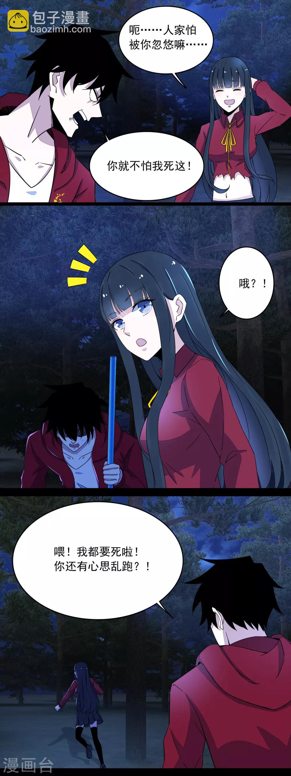 第106话 第三项能力2