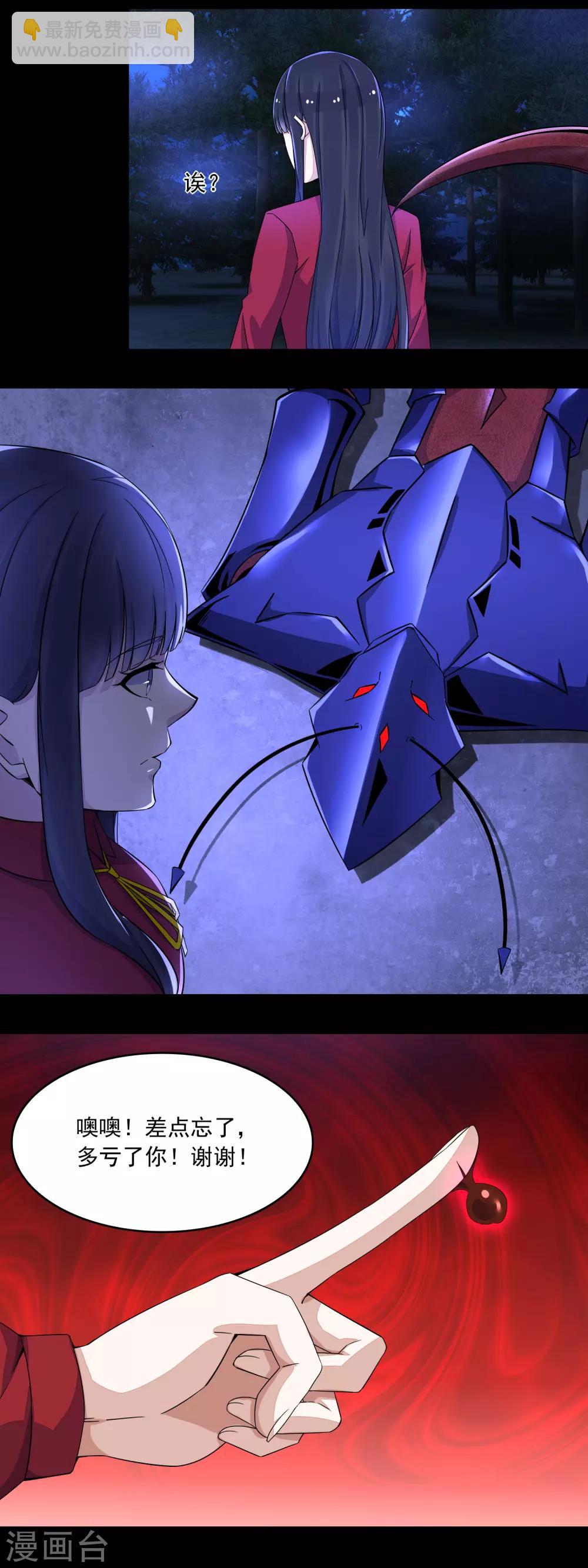 第106话 第三项能力8