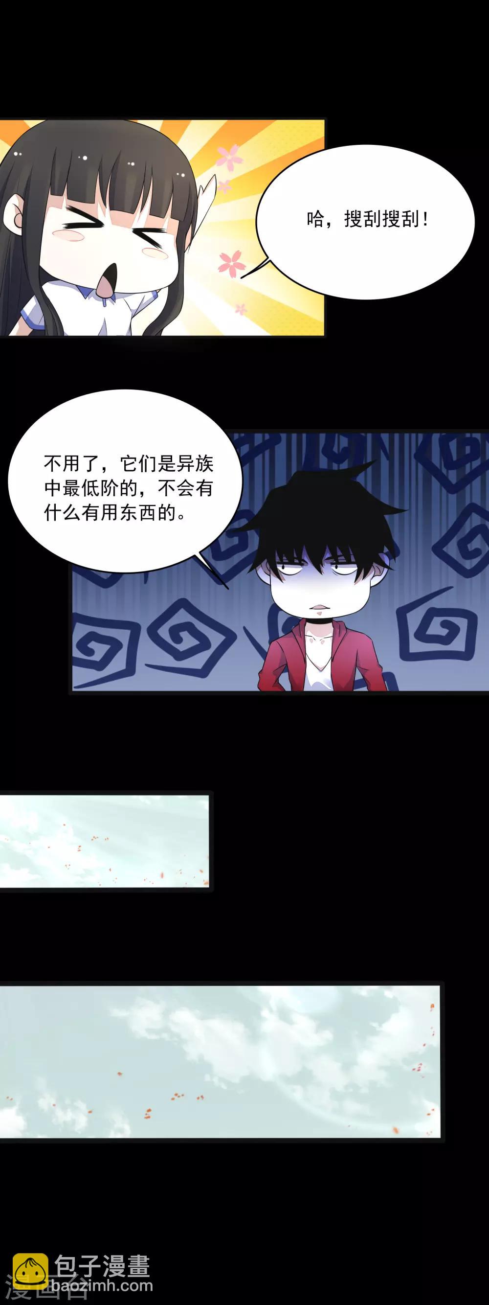 第107话 幸存者6