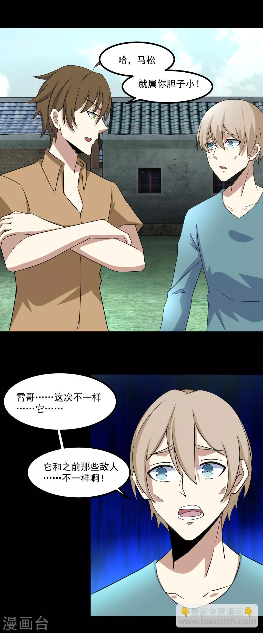 第109话 围攻直升机12
