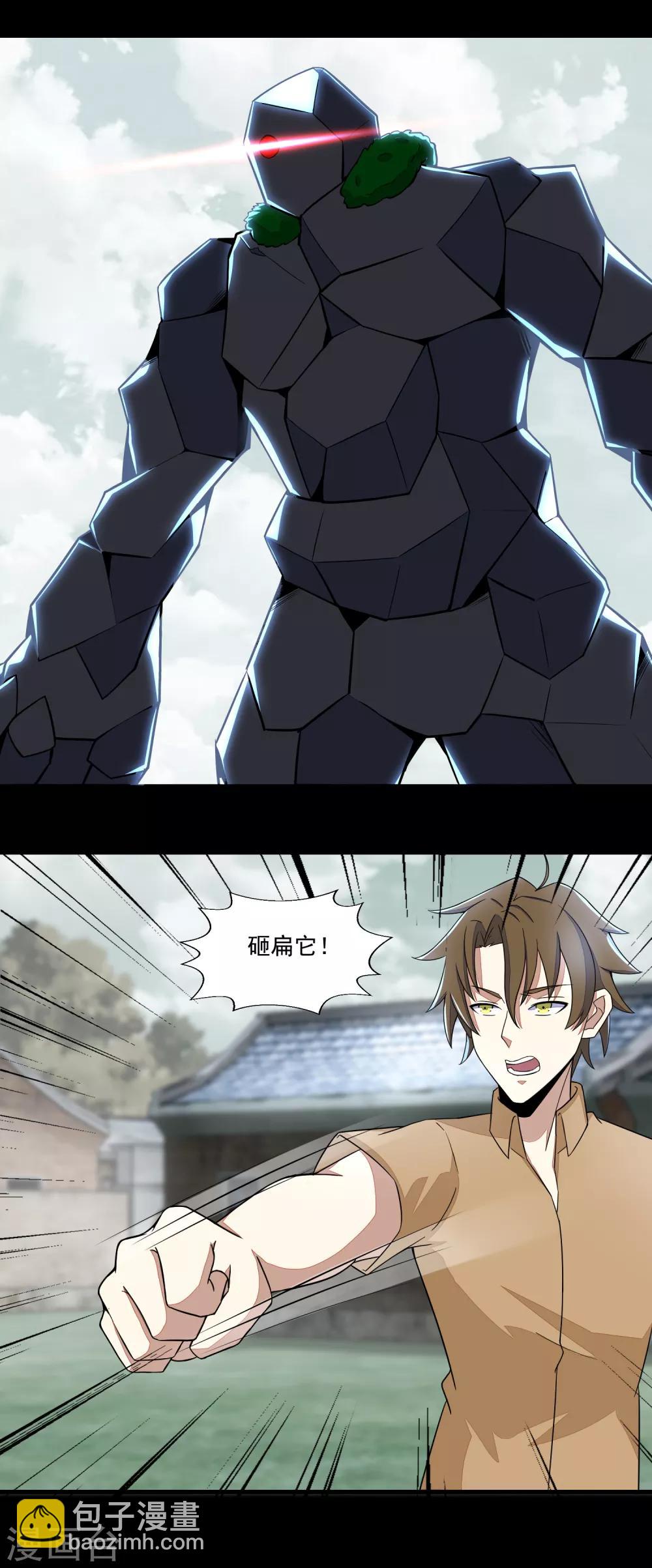 第109话 围攻直升机15