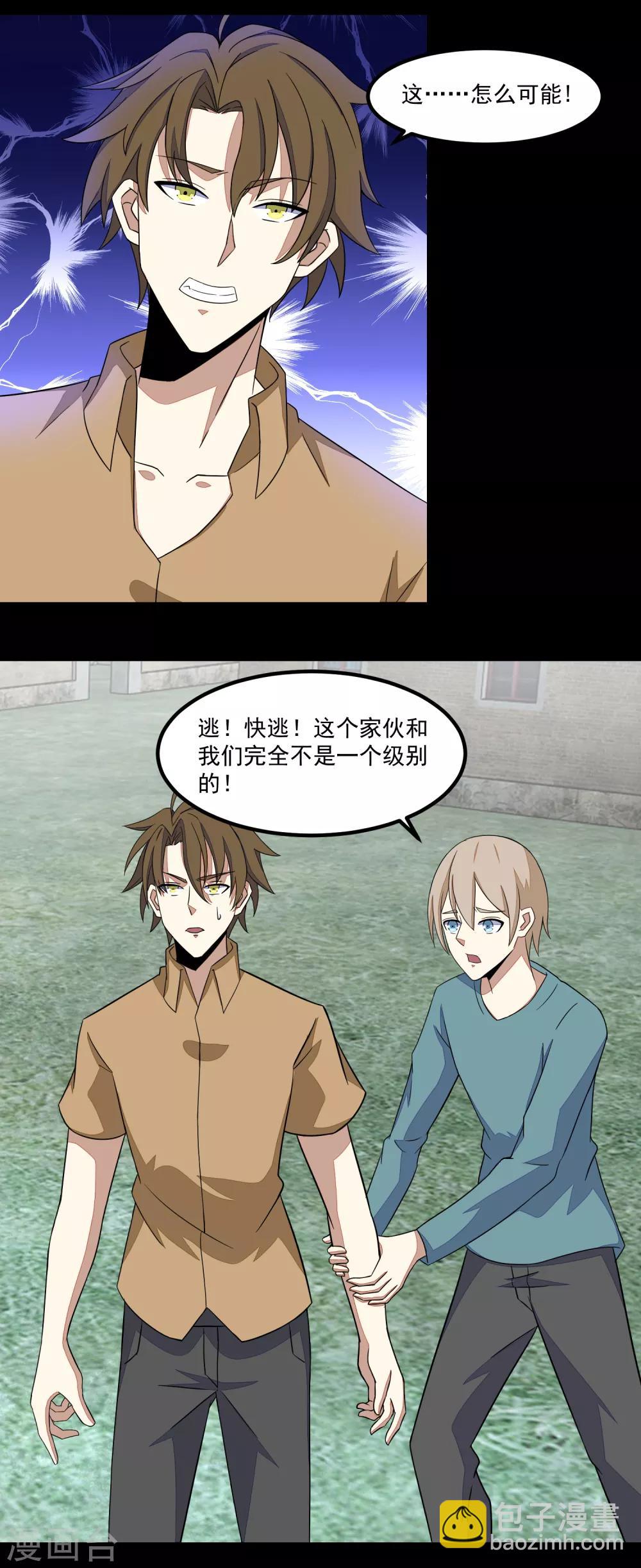 第109话 围攻直升机18