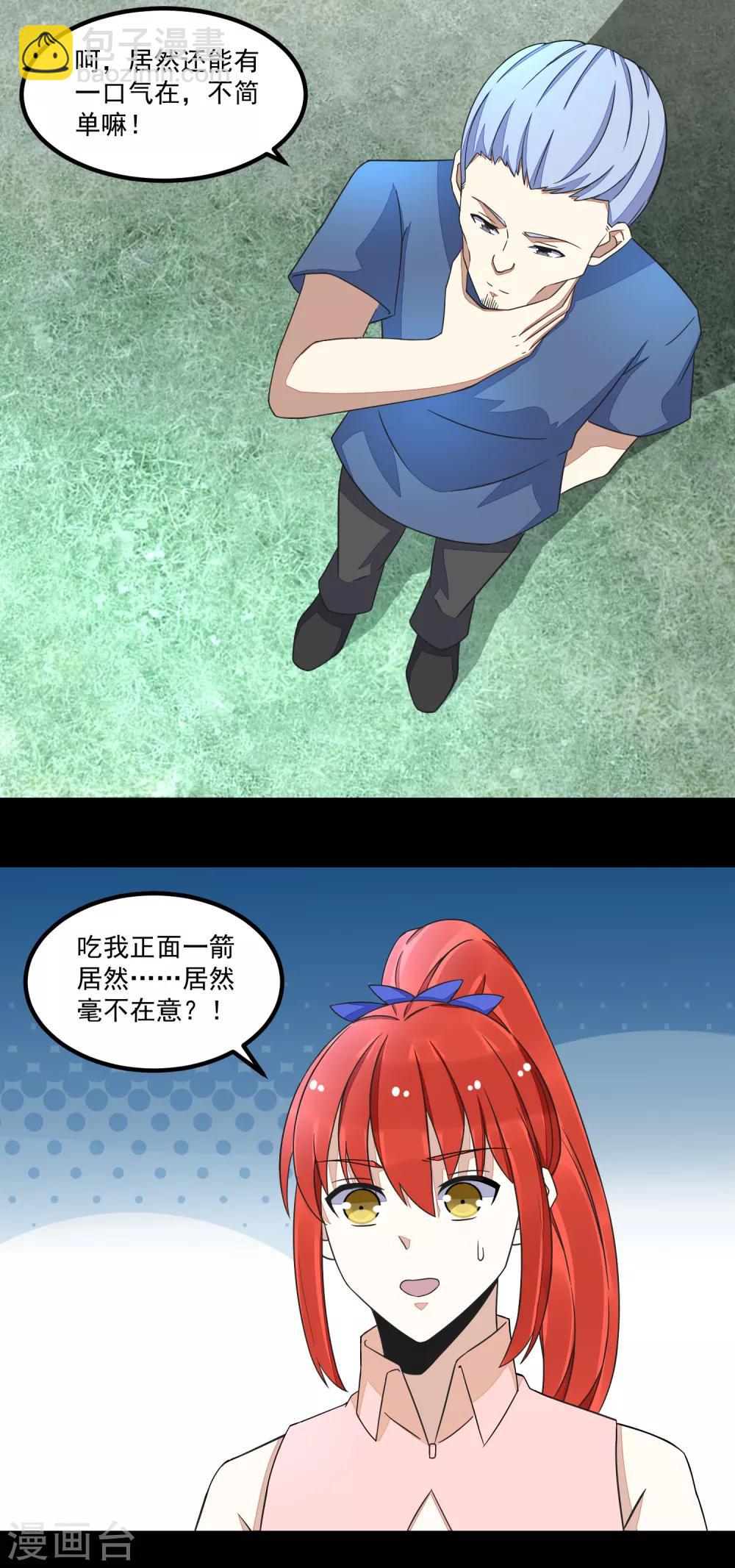 第109话 围攻直升机2