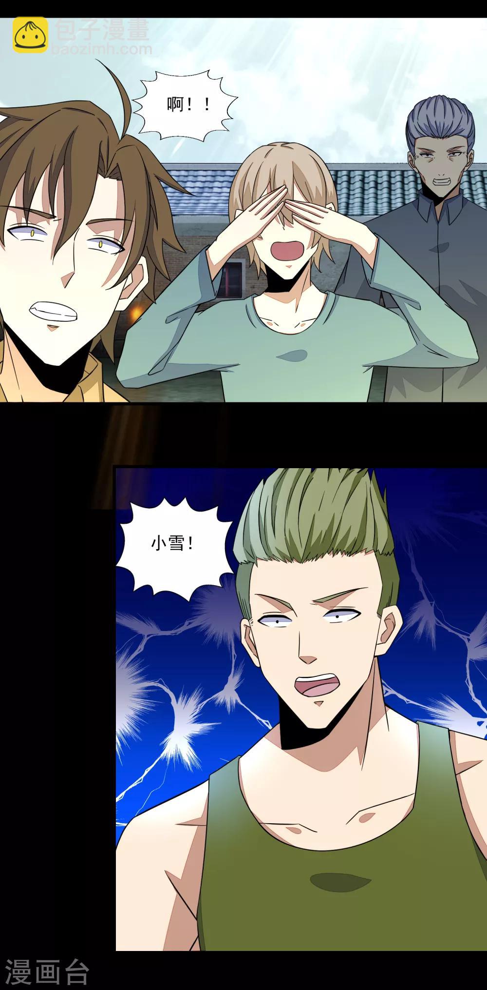 第109话 围攻直升机21